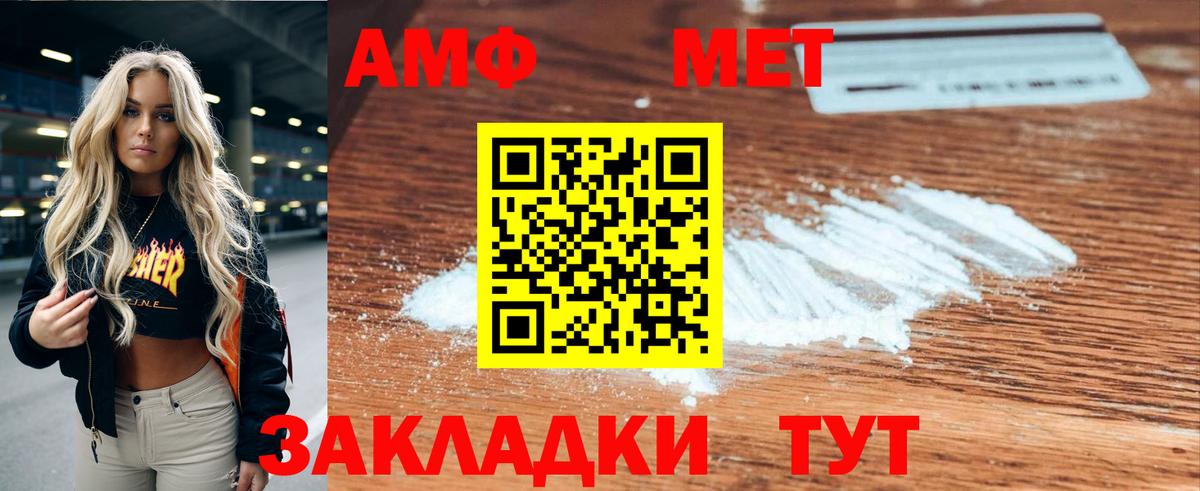 АМФЕТАМИН 97% Каменск-Шахтинский