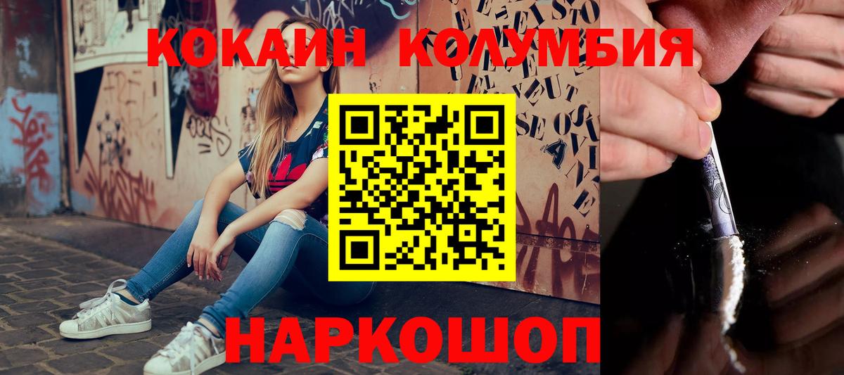 Кокаин  Кокаин Эквадор  Вход с VPN  Cocaine 98%  Каменск-Шахтинский 