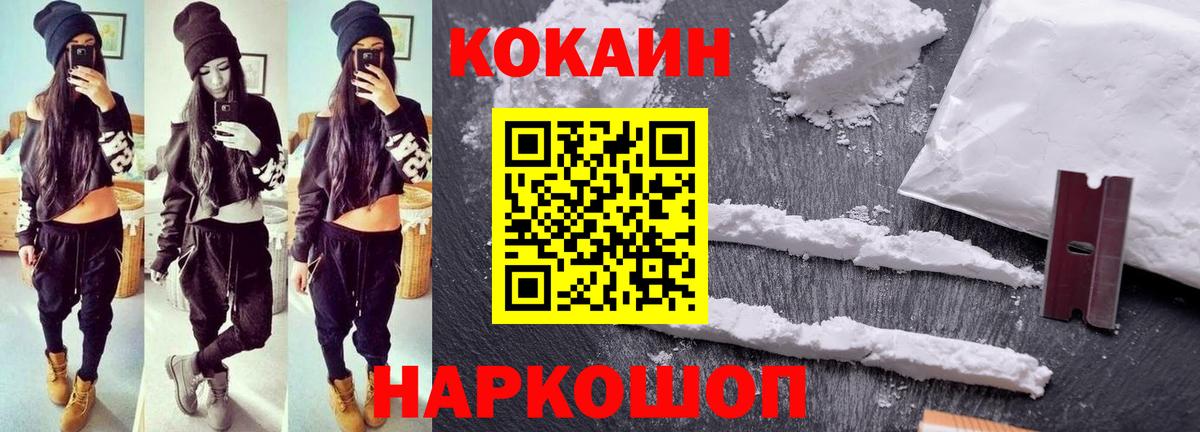 КОКАИН 99% Каменск-Шахтинский