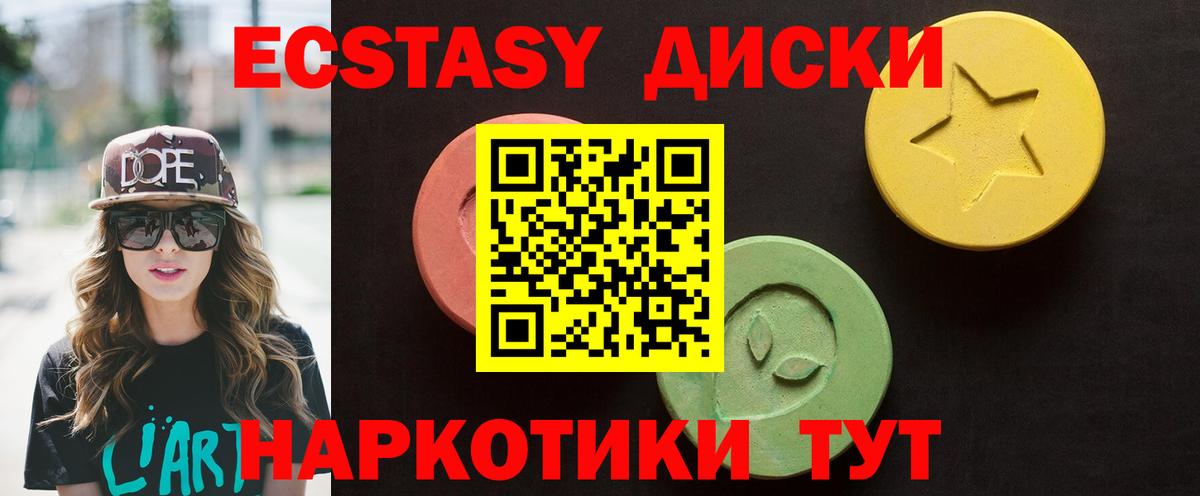 Экстази MDMA  ЭКСТАЗИ Дубай  ЭКСТАЗИ  Каменск-Шахтинский  Вход с VPN 