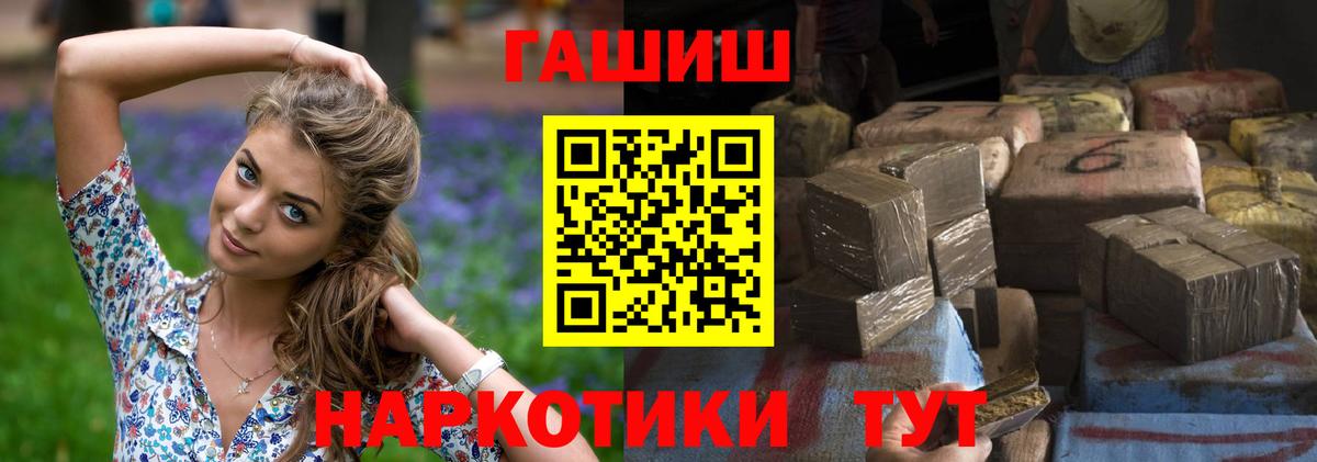 Каменск-Шахтинский  ГАШИШ VHQ  Вход с VPN 