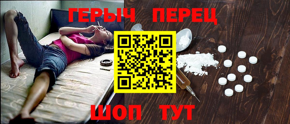 ГЕРОИН белый  Вход с VPN  Каменск-Шахтинский 