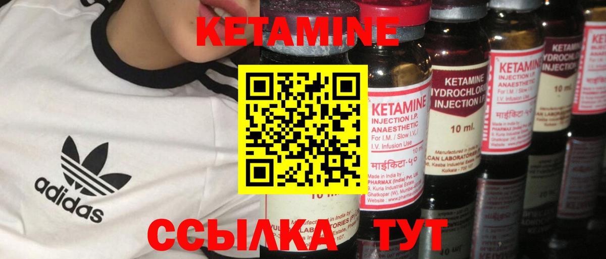 КЕТАМИН VHQ  Вход с VPN  Каменск-Шахтинский  Кетамин ketamine 