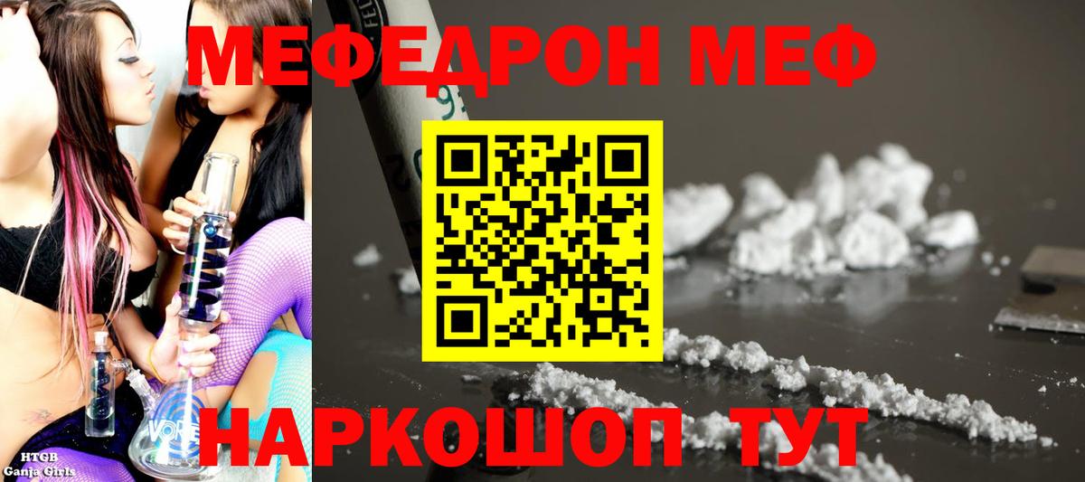 Меф VHQ  Вход с VPN  МЯУ-МЯУ  МЕФ мяу мяу  Каменск-Шахтинский  МЕФ 