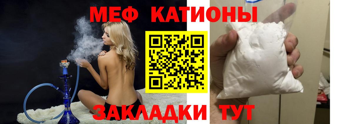 Меф  Каменск-Шахтинский