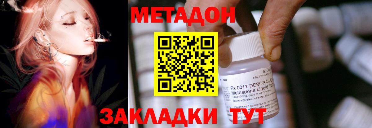 гидра зеркало  МЕТАДОН methadone  Вход с VPN  Метадон мёд  Каменск-Шахтинский 