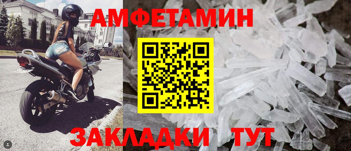 Первитин  МЕТАМФЕТАМИН винт  Вход с VPN  МЕТАМФЕТАМИН винт  Каменск-Шахтинский 