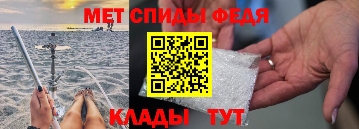 МЕТАМФЕТАМИН Декстрометамфетамин 99.9% Каменск-Шахтинский